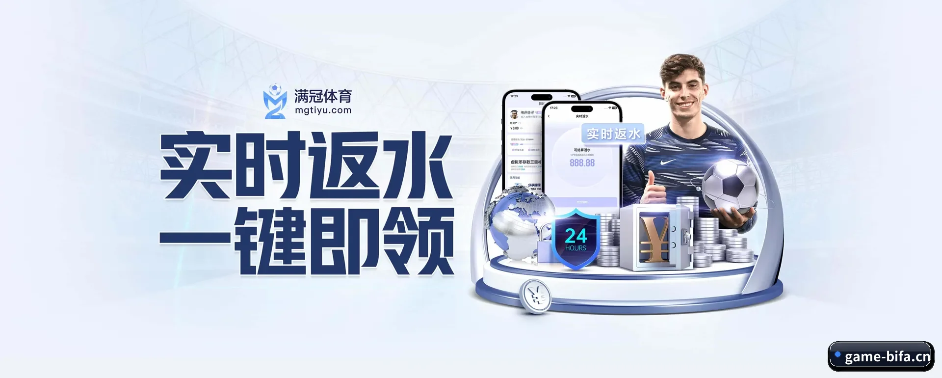 必发88 APP 界面